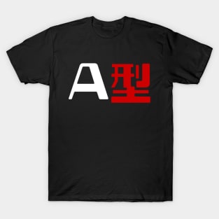 Blood Type A 型 Japanese Kanji T-Shirt